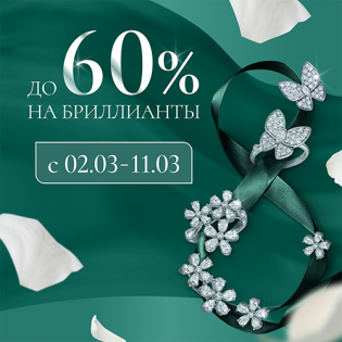 Подарок для женщины