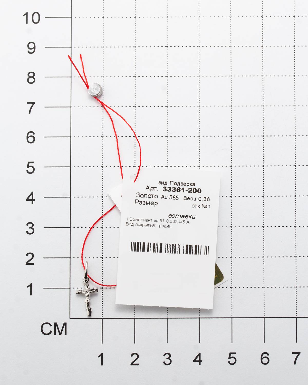 Кулон крест из белого золота с бриллиантом (039522)
