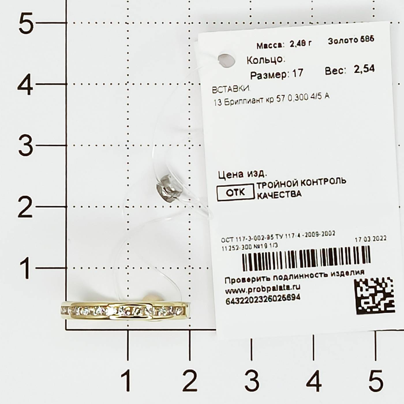 Обручальное кольцо из красного золота с бриллиантами (030419)