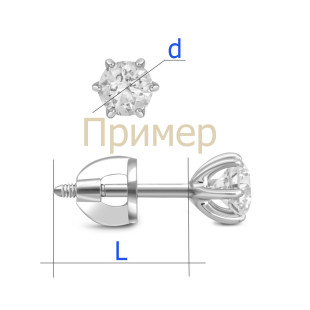 Серьги пусеты из белого золота с бриллиантами (030398)