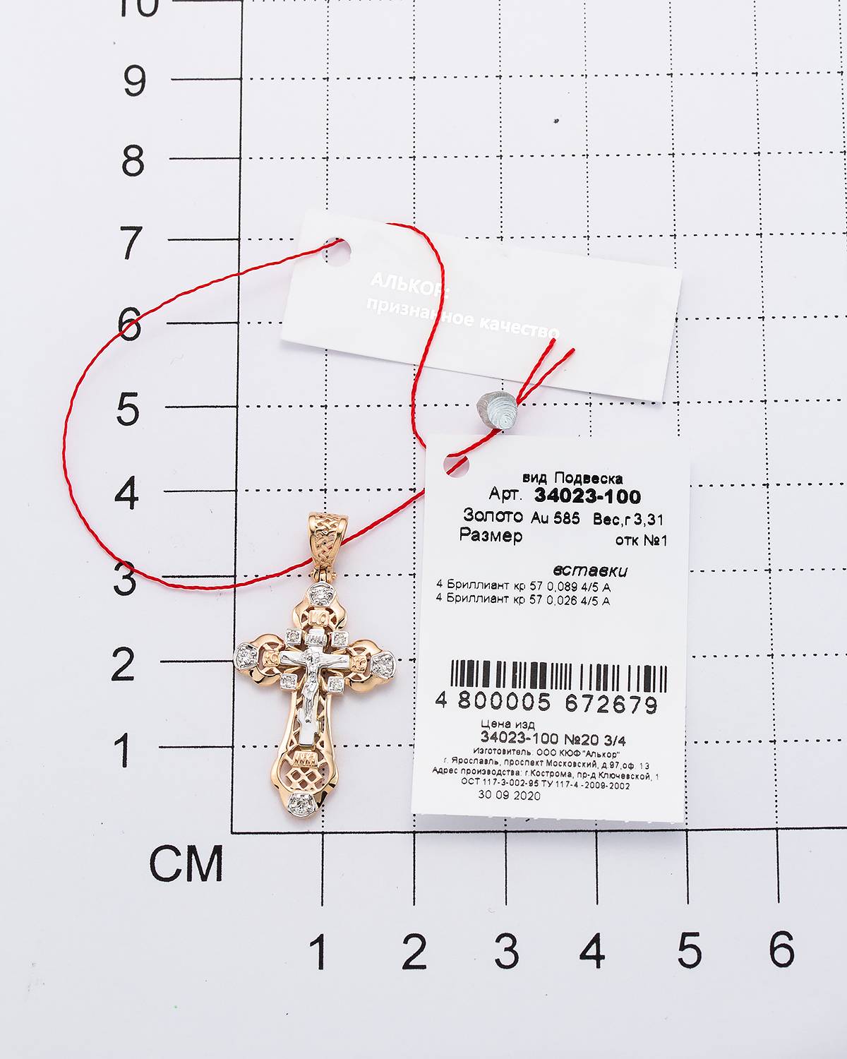 Кулон крест из комбинированного золота с бриллиантами (050252)