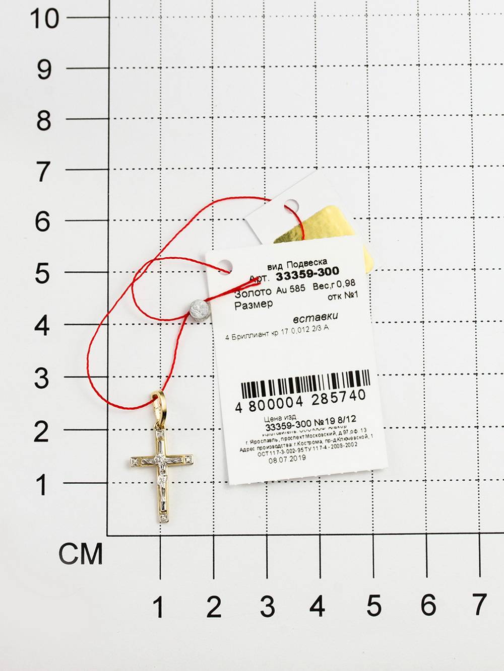 Кулон крест из комбинированного золота с бриллиантами (039516)