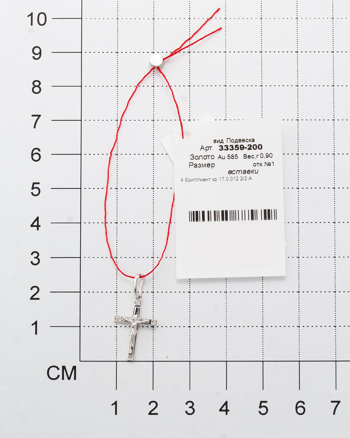 Кулон крест из белого золота с бриллиантами (039515)