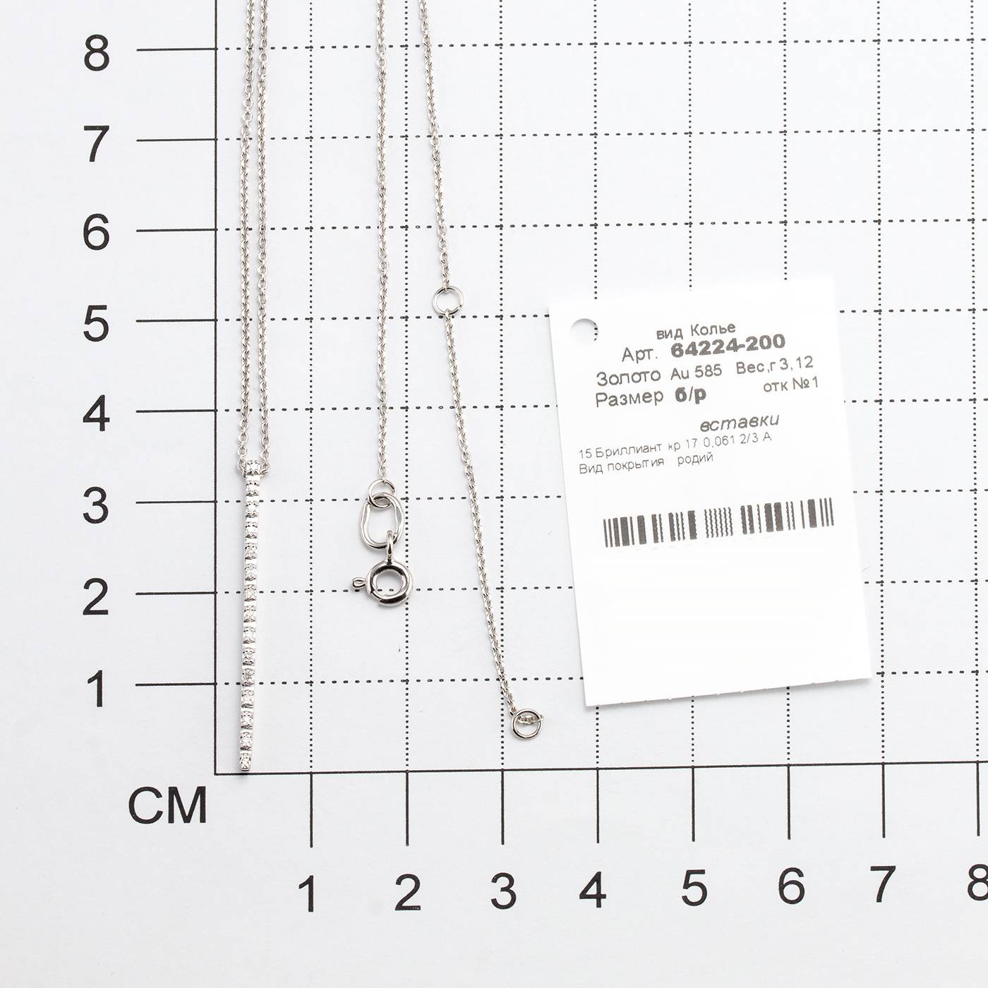 Колье из белого золота с бриллиантами (047121)