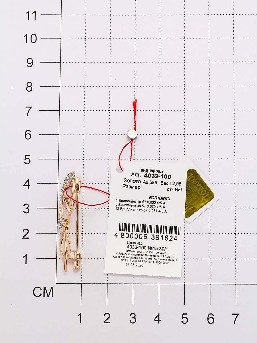 Брошь из комбинированного золота с бриллиантами (034139)